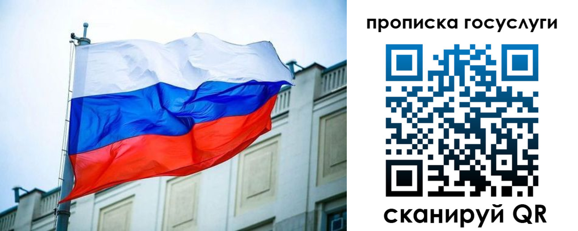 временная регистрация для всех в Судогде