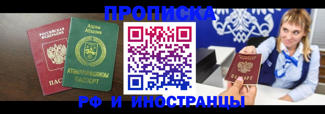 временная регистрация гарантия в Судогде
