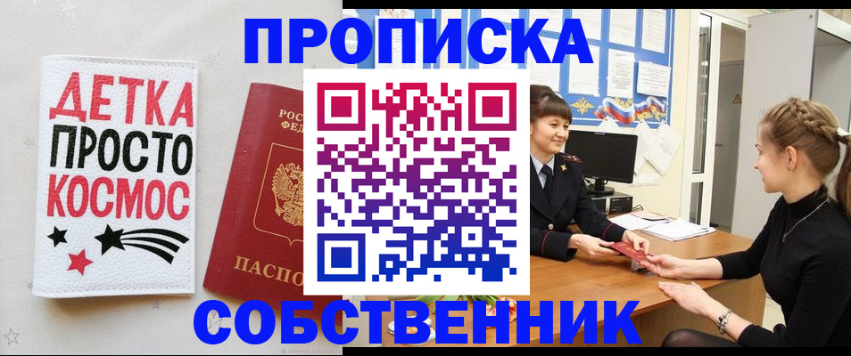 временная регистрация 2025 в Судогде