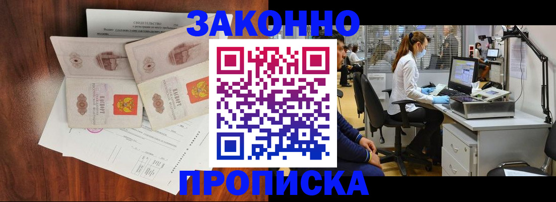 прописка от собственника в Судогде