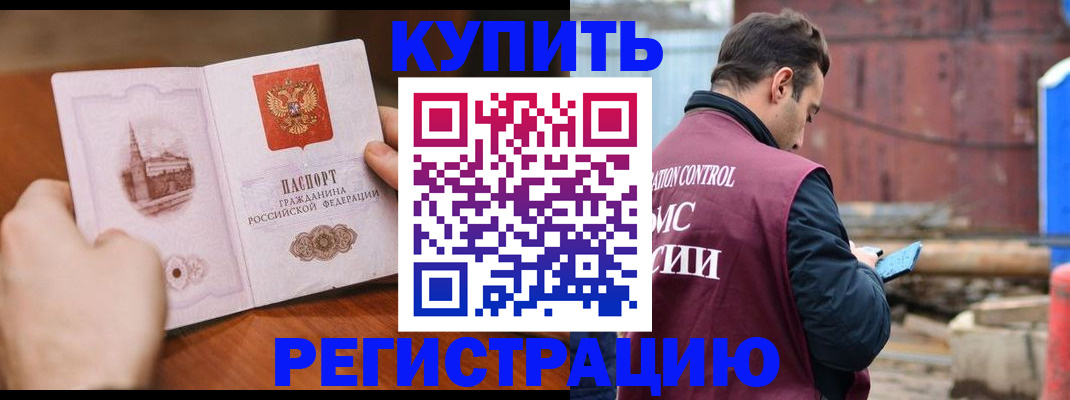 временная регистрация надежно в Судогде