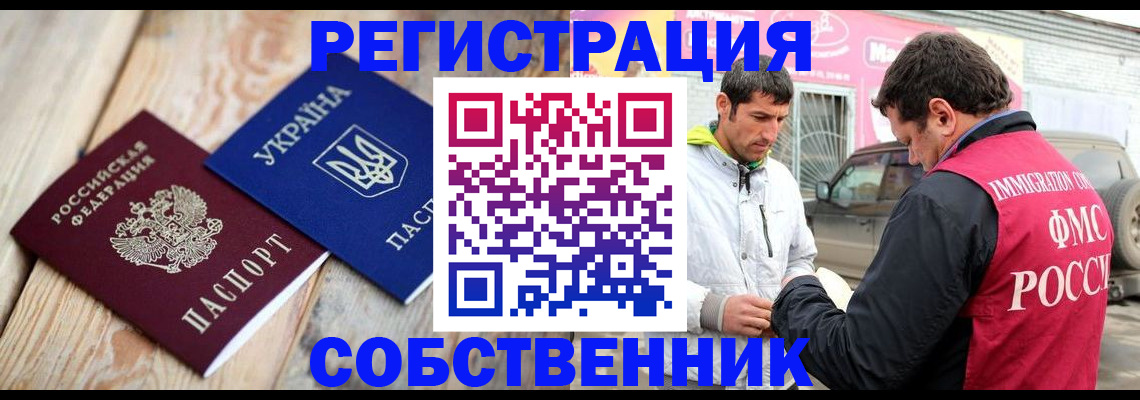 где прописаться в Судогде